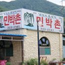 한울타리민박 이미지