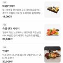 철길부산집군자역점