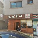 오오스시
