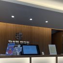 박성희한의원 이미지