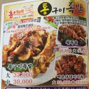 훈이네통구이족발 - 고창군 서문2길 23-8 | 훈이네통구이족발