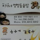 청주의 맛 집 이미지