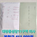 구역미사 이미지