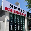 하이카케어 이미지