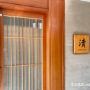 스시기요이 - 강남구 언주로152길 15-6 | 스시기요이