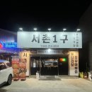 서촌1구 이미지