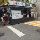 강서구청 | 강서구청떡볶이-미담분식 방문 후기