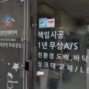선호인테리어 네이버블로그