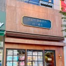 더 클래식 양산 이미지