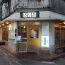 혜화온누리약국