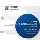 농어촌연구원 이미지