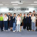사단법인 광주영화영상인연대 이미지