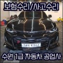 세화자동차공업사 이미지