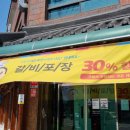 배밭갈비 이미지