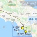 북부코스남부코스 이미지