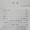 원기108년 부산울산교구 법사ㆍ법호인 훈련 이미지