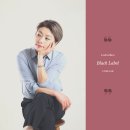 ㈜라미솔루션 | 이파리본이 개발한 “블랙라벨”, 스파샵에서 홈케어로 그 가치를 담다