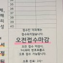 (6/2기준) 개금미래연합소아과 선거일 진료시간표 오픈런