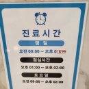 삼성송영봉내과의원 이미지