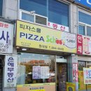 피자스쿨익산 이미지