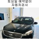 1급 화성자동차정비검사소 주식회사 이미지