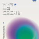 랑데뷰시즌2