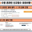구립용마경로복지센터 | 개운산스포츠센터 수영 강습 온라인 신규 등록 접수·결제 방법