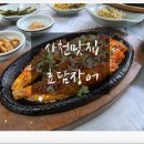 효담장어 이미지