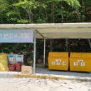 기린초 방동분교장 이미지