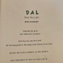 호텔 달(Dal) 이미지