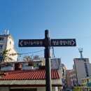 말나눔터 공원 이미지