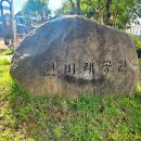 길치문화공원 이미지