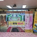 로뎀어린이집 이미지