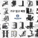 HO GYM 이미지