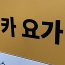 바른자세 필라테스 이미지