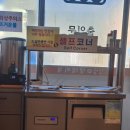 신둔농협주유소 | 이천 신둔면 맛집 강남박생태찌개