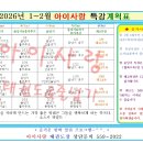 아이사랑 판곡 태권도장 이미지