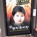 스마일추어탕