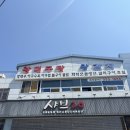 왕대구탕 | 화명동 단체회식 맛집 가족모임 추천하는 왕대구탕 화덕생선구이 화명본점