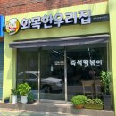 화목한우리집 이미지