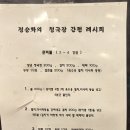 정순화황토방청국장 - 원주시 원문로 1508-17 | 정순화황토방청국장