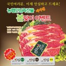 농협안심축산물전문점 이미지