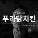 프리미엄치킨 이미지