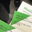키드득미술학원 | HAN YO HAN: UNPLUGGED CONCERT | 한요한 콘서트 후기