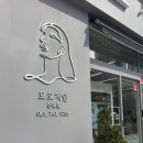 제인헤어 | 순천미용실 신대지구머리잘하는곳 '모모제인' 1:1헤어컨설팅, 드라이 후기