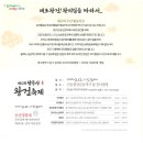 제12회 팔공산 왕건 축제 안내(빛명상 청소년 풍물단 참여) 이미지