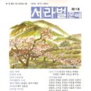 서라벌빌딩 이미지
