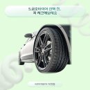 금호타이어부분정비 이미지