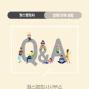 원스 행정사사무소 이미지