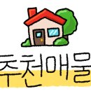 피플부동산공인중개사사무소 이미지